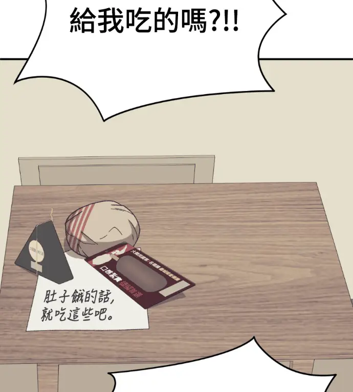 漫画《盗脸人生》S3 高独修 10第63张图