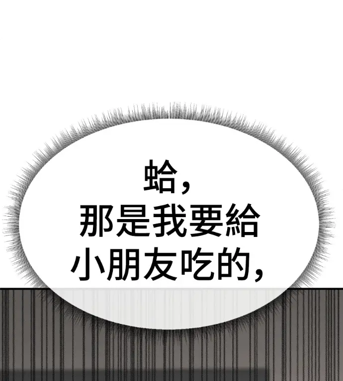 漫画《盗脸人生》S3 高独修 10第66张图