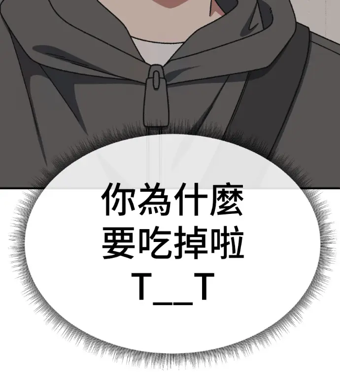 漫画《盗脸人生》S3 高独修 10第68张图