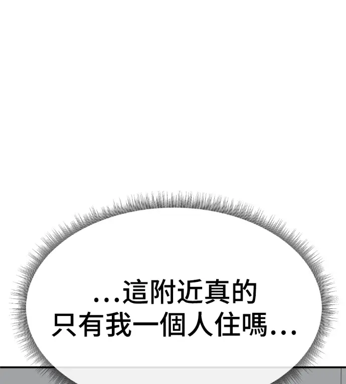 漫画《盗脸人生》S3 高独修 10第71张图