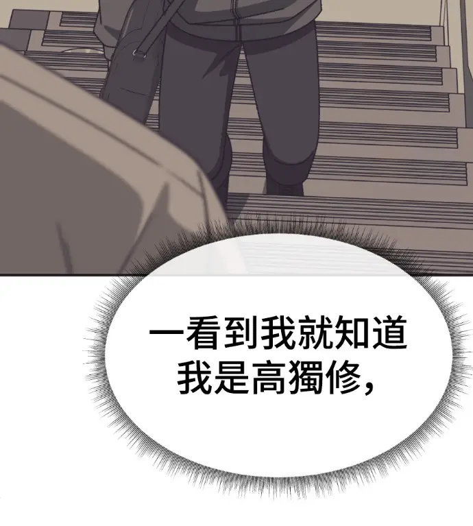 漫画《盗脸人生》S3 高独修 10第75张图