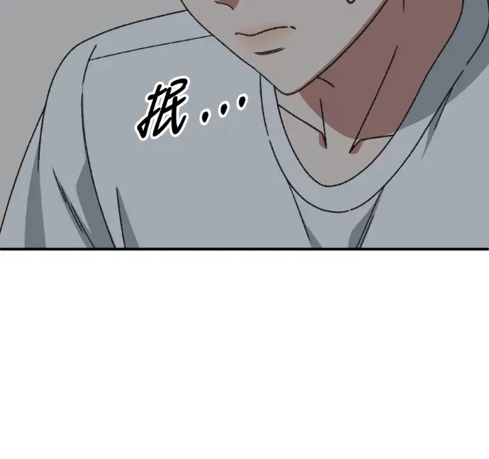 漫画《盗脸人生》S3 高独修 10第78张图