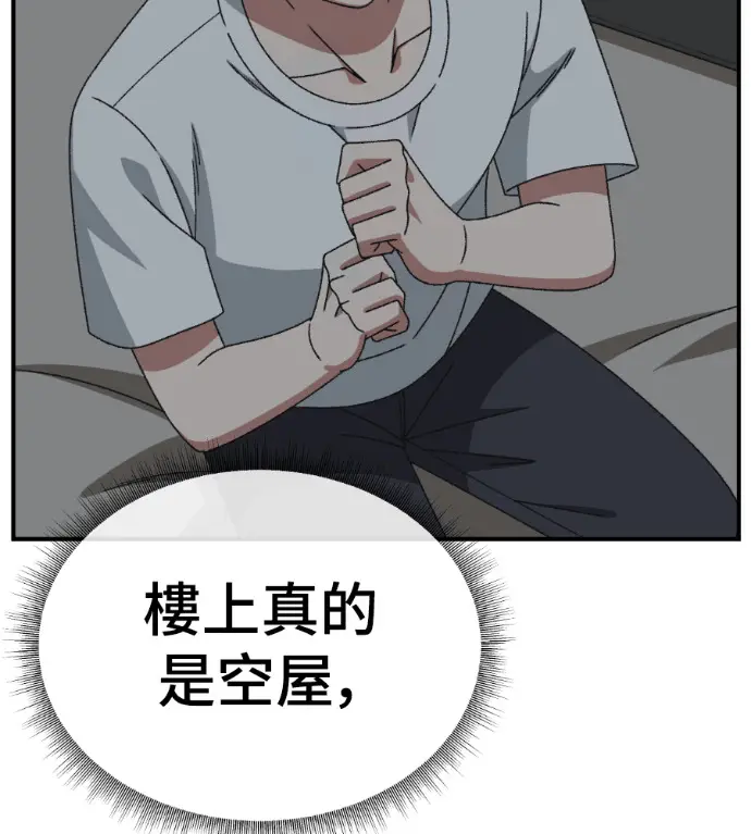 漫画《盗脸人生》S3 高独修 10第82张图