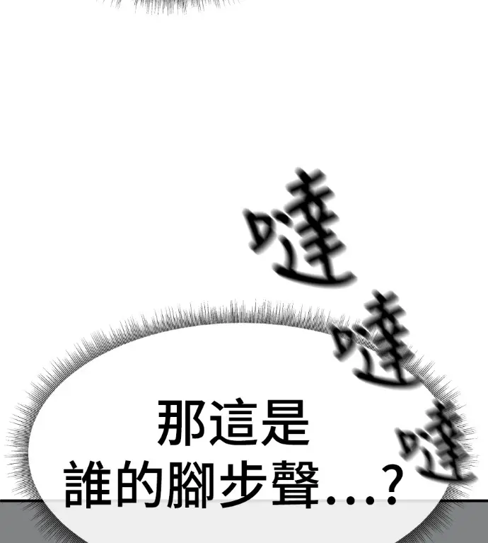 漫画《盗脸人生》S3 高独修 10第83张图