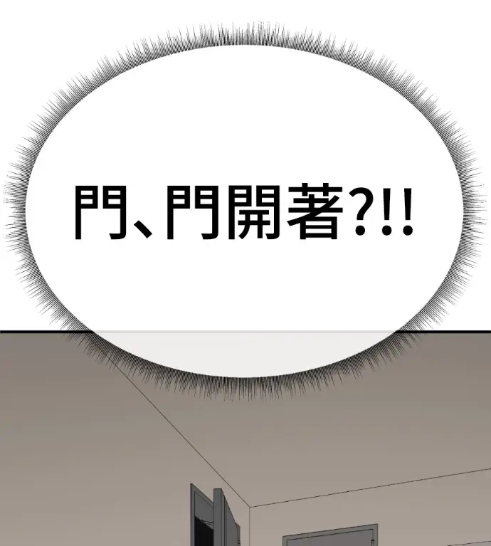 漫画《盗脸人生》S3 高独修 10第89张图