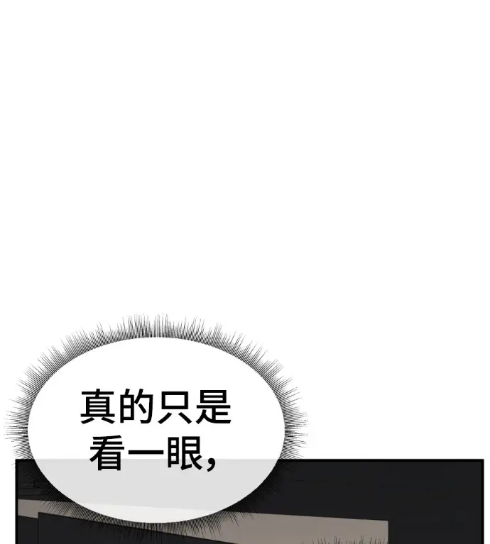 漫画《盗脸人生》S3 高独修 10第94张图