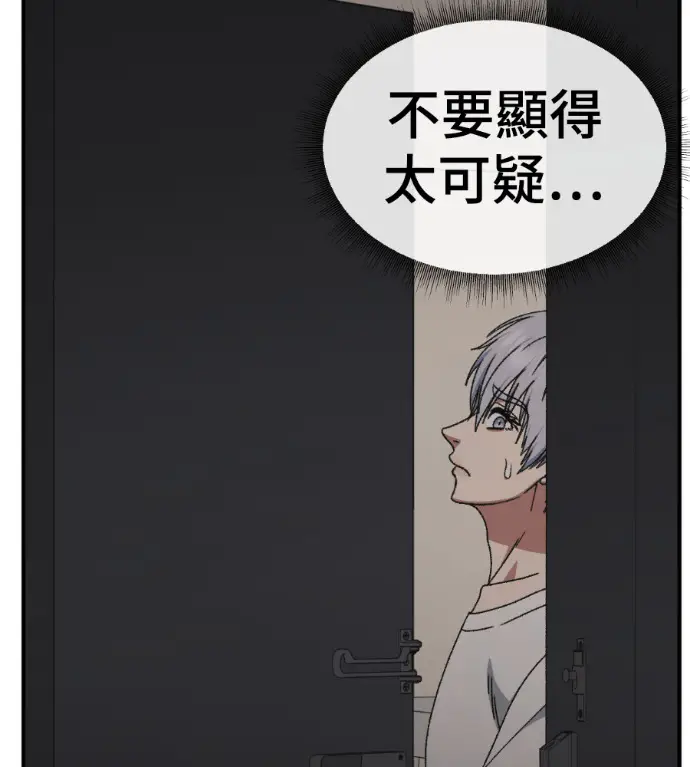 漫画《盗脸人生》S3 高独修 10第95张图