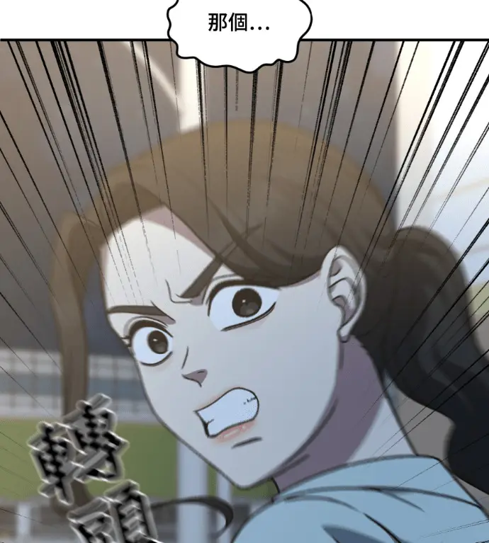 漫画《盗脸人生》S3 高独修 11第101张图