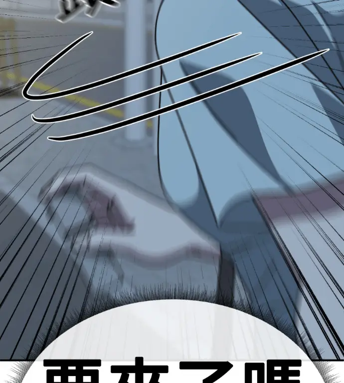 漫画《盗脸人生》S3 高独修 11第102张图