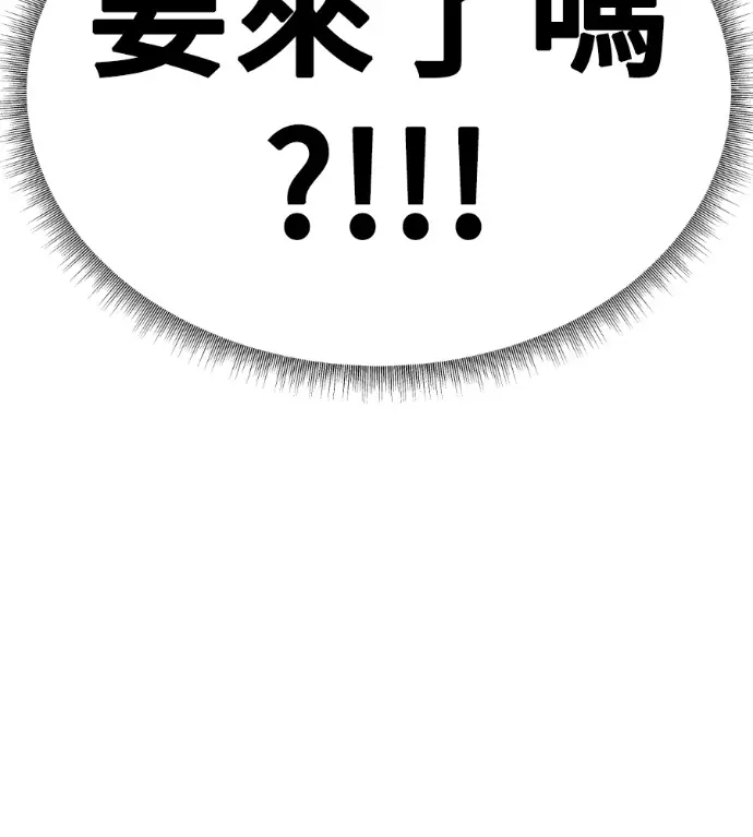 漫画《盗脸人生》S3 高独修 11第103张图