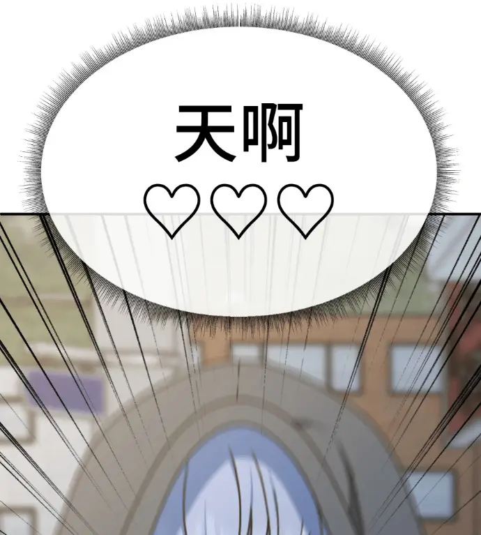 漫画《盗脸人生》S3 高独修 11第104张图