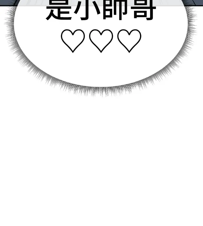 漫画《盗脸人生》S3 高独修 11第106张图