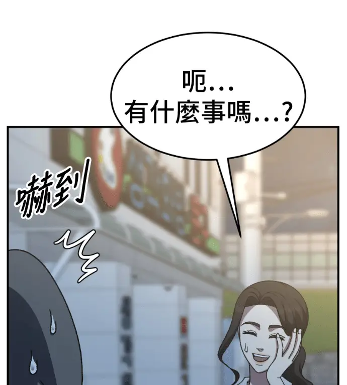 漫画《盗脸人生》S3 高独修 11第107张图