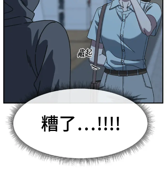 漫画《盗脸人生》S3 高独修 11第108张图