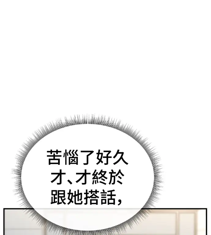漫画《盗脸人生》S3 高独修 11第109张图