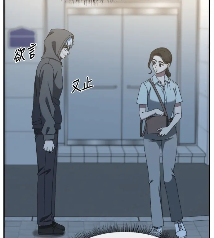 漫画《盗脸人生》S3 高独修 11第110张图