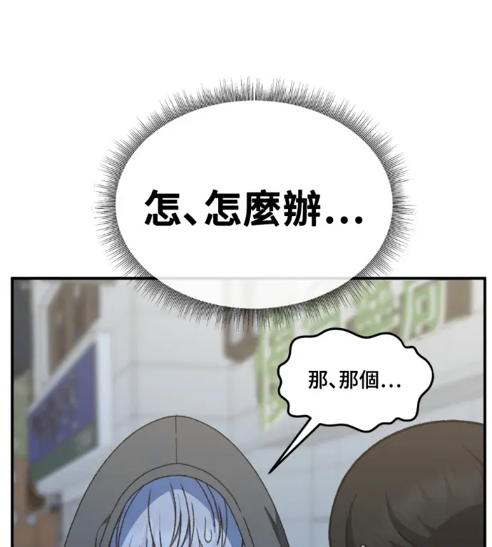 漫画《盗脸人生》S3 高独修 11第112张图