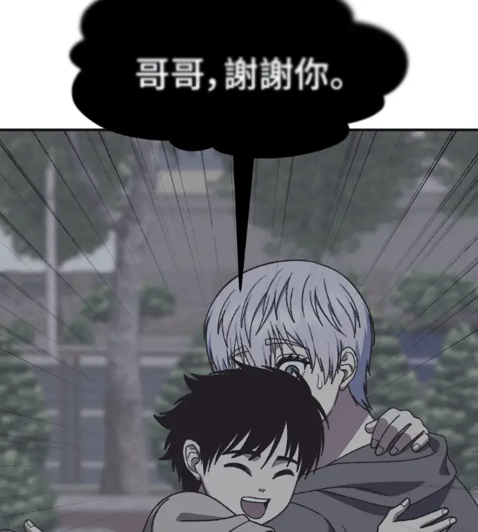 漫画《盗脸人生》S3 高独修 11第115张图