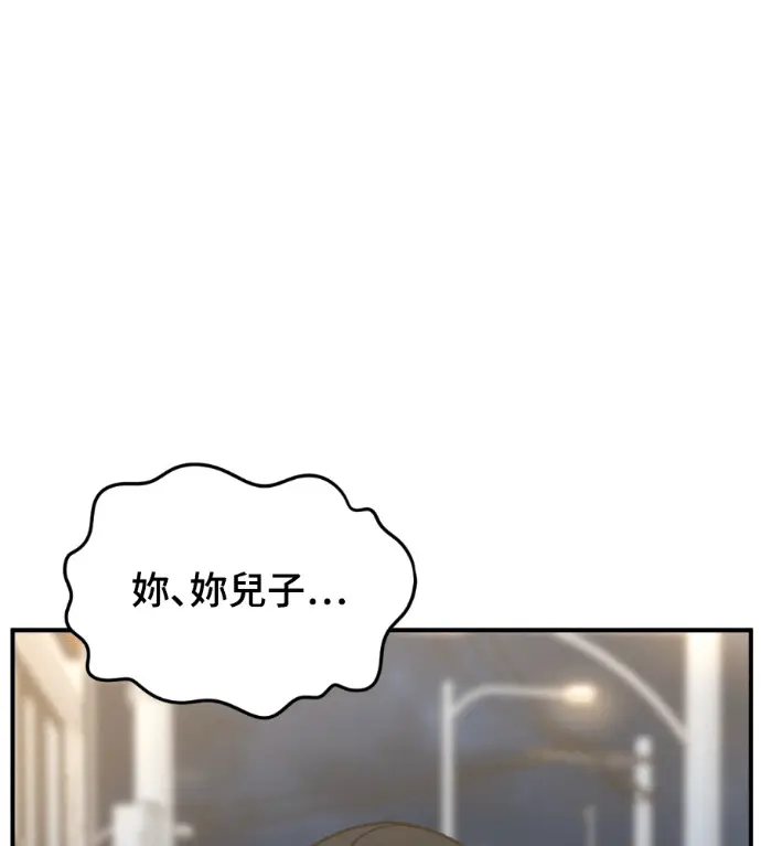 漫画《盗脸人生》S3 高独修 11第118张图