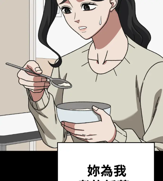 漫画《盗脸人生》S3 高独修 11第12张图