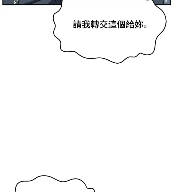 漫画《盗脸人生》S3 高独修 11第120张图
