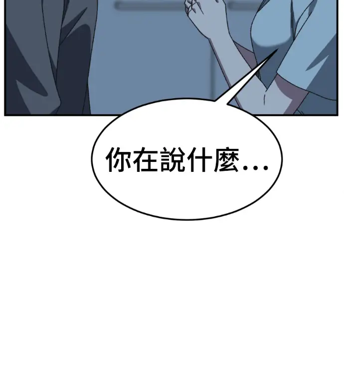 漫画《盗脸人生》S3 高独修 11第127张图