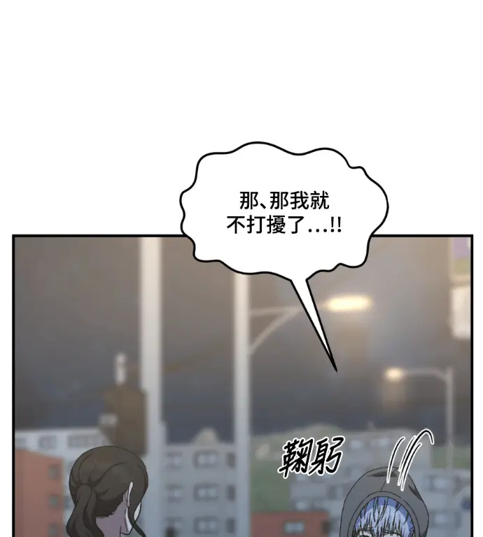 漫画《盗脸人生》S3 高独修 11第132张图