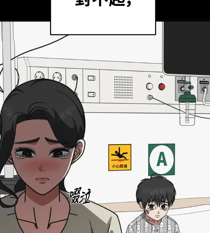 漫画《盗脸人生》S3 高独修 11第14张图