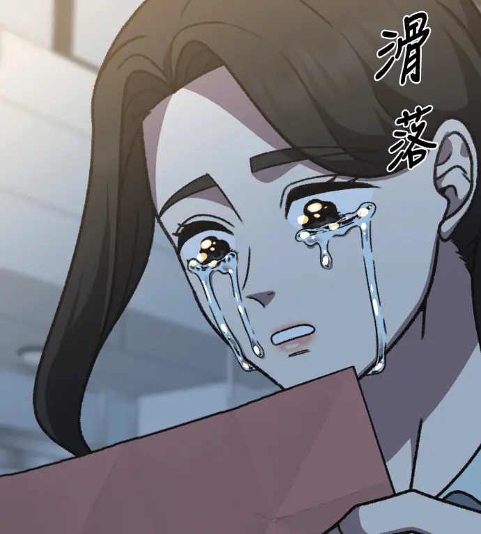 漫画《盗脸人生》S3 高独修 11第141张图
