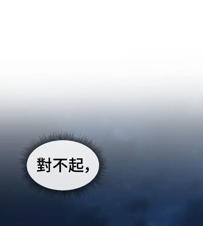 漫画《盗脸人生》S3 高独修 11第143张图