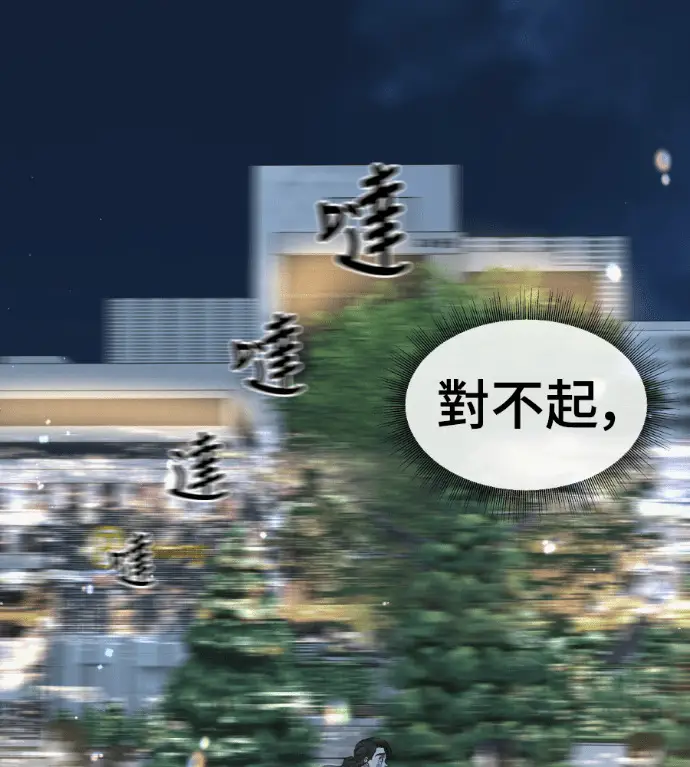 漫画《盗脸人生》S3 高独修 11第144张图