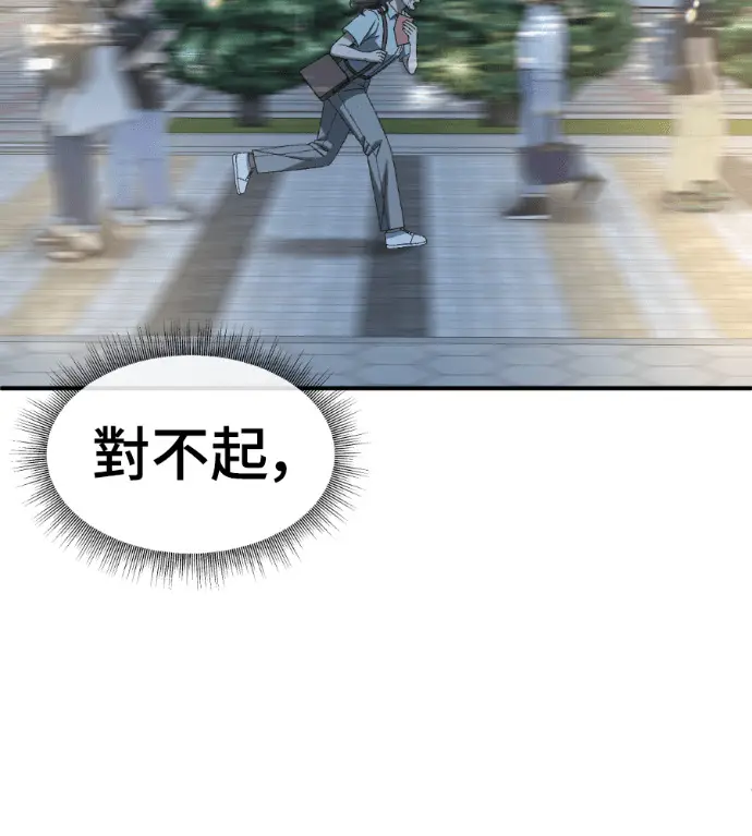 漫画《盗脸人生》S3 高独修 11第145张图