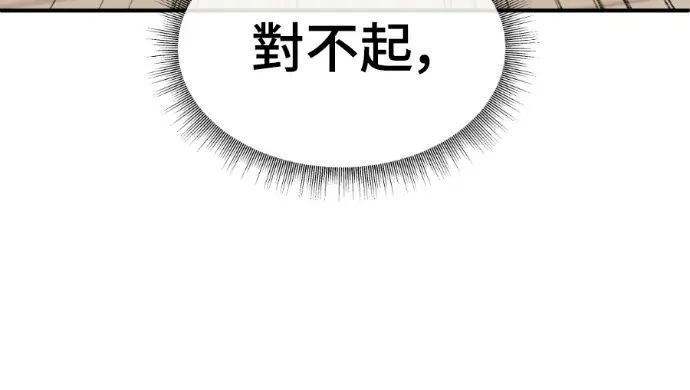 漫画《盗脸人生》S3 高独修 11第148张图