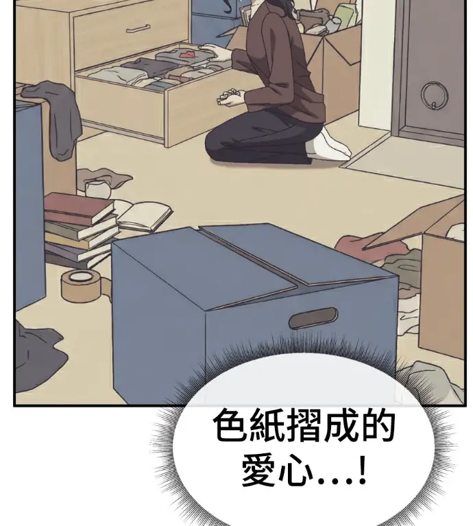 漫画《盗脸人生》S3 高独修 11第150张图