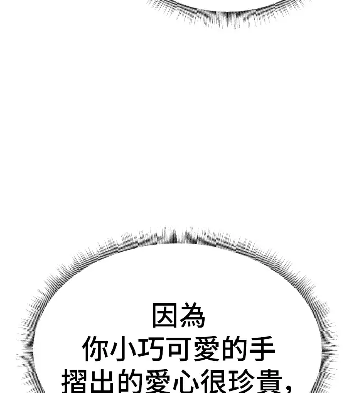 漫画《盗脸人生》S3 高独修 11第151张图