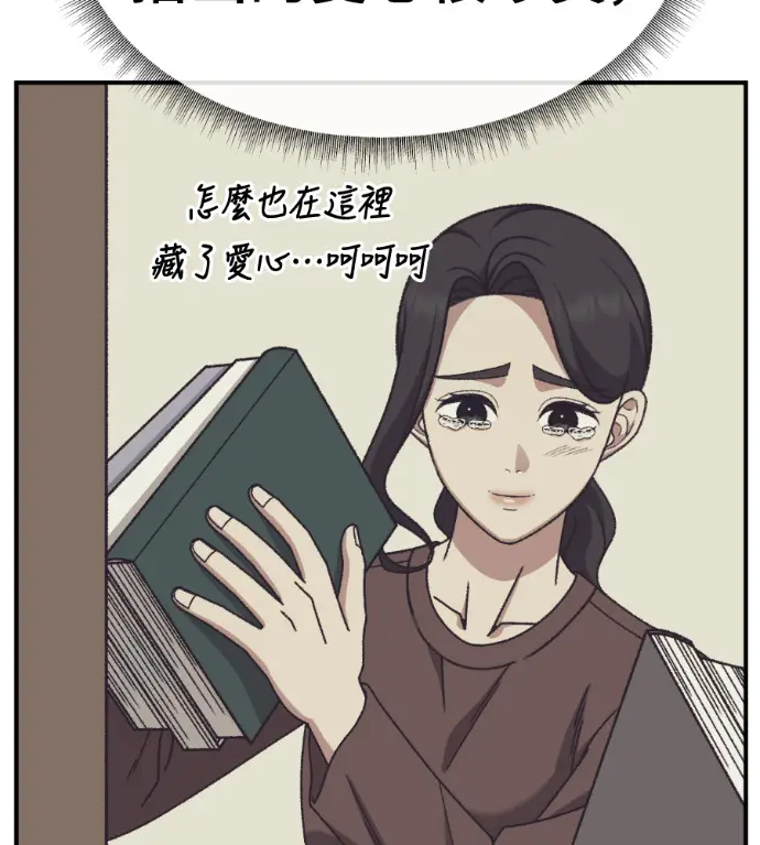 漫画《盗脸人生》S3 高独修 11第152张图