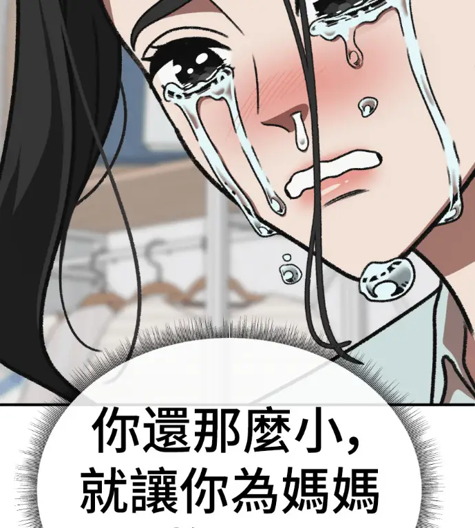 漫画《盗脸人生》S3 高独修 11第158张图