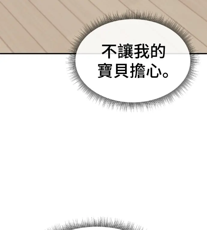 漫画《盗脸人生》S3 高独修 11第161张图