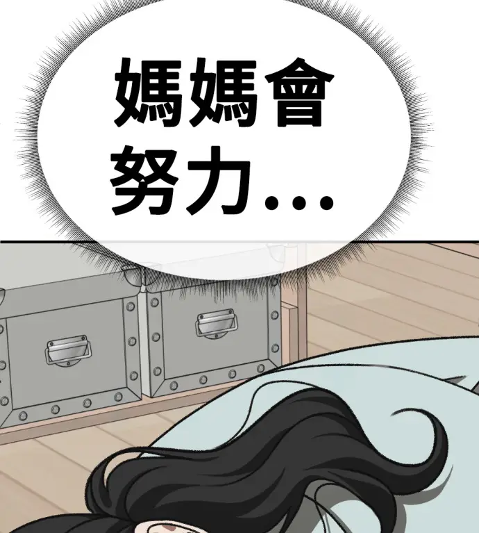 漫画《盗脸人生》S3 高独修 11第162张图