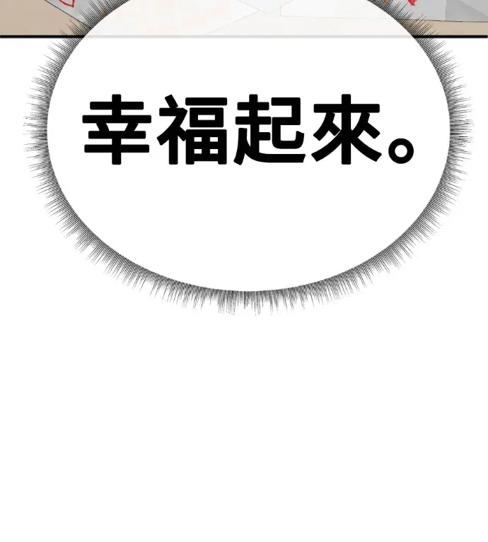 漫画《盗脸人生》S3 高独修 11第164张图