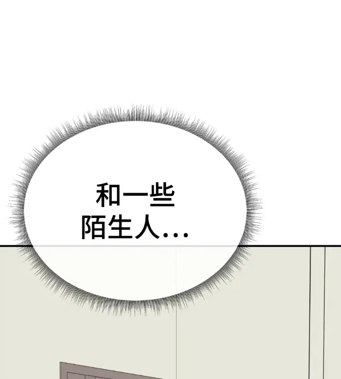 漫画《盗脸人生》S3 高独修 11第169张图