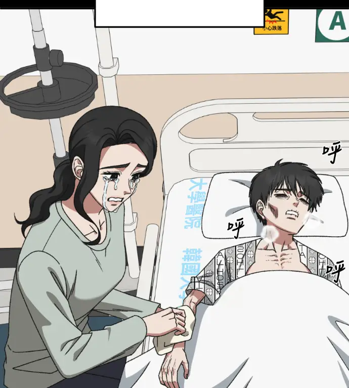 漫画《盗脸人生》S3 高独修 11第17张图