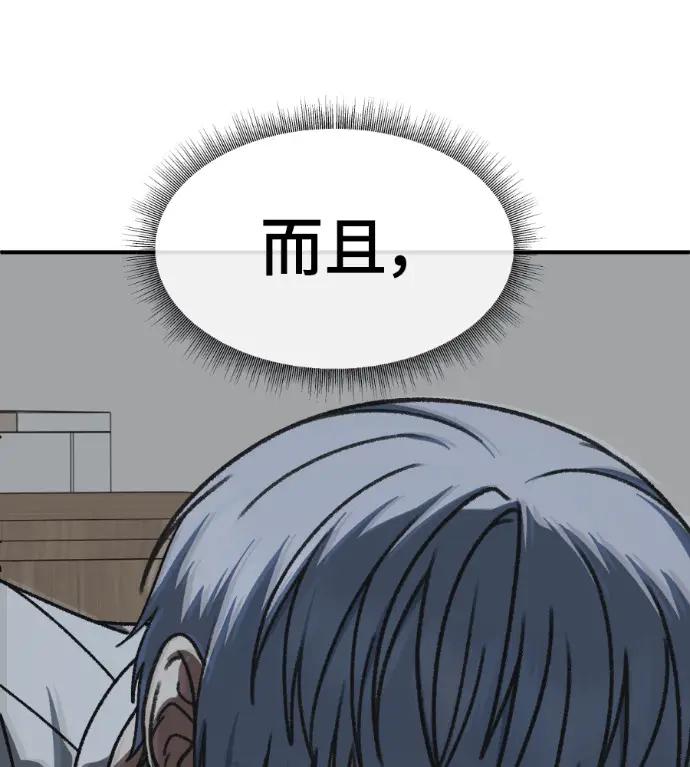 漫画《盗脸人生》S3 高独修 11第173张图