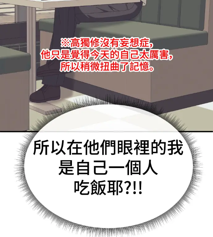 漫画《盗脸人生》S3 高独修 11第177张图
