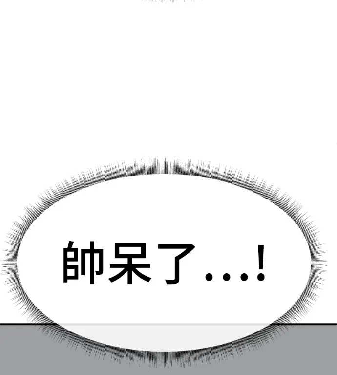漫画《盗脸人生》S3 高独修 11第178张图