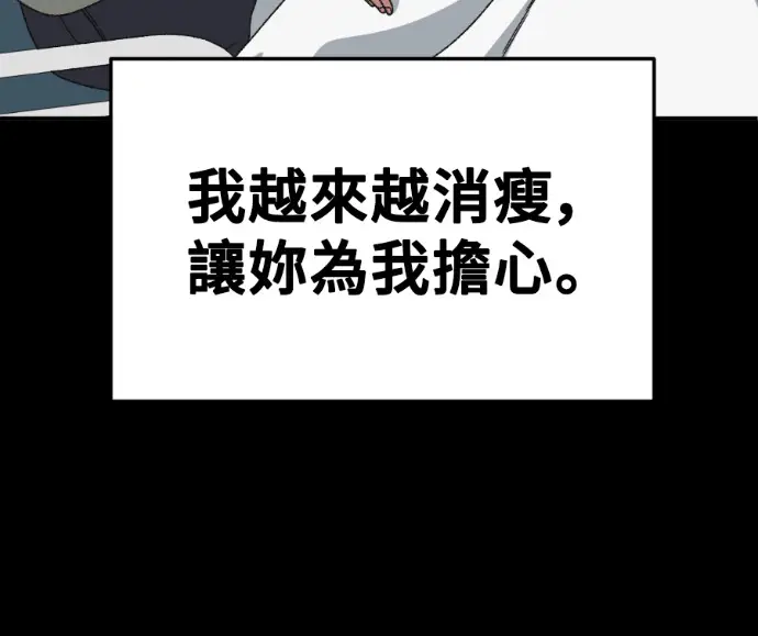 漫画《盗脸人生》S3 高独修 11第18张图