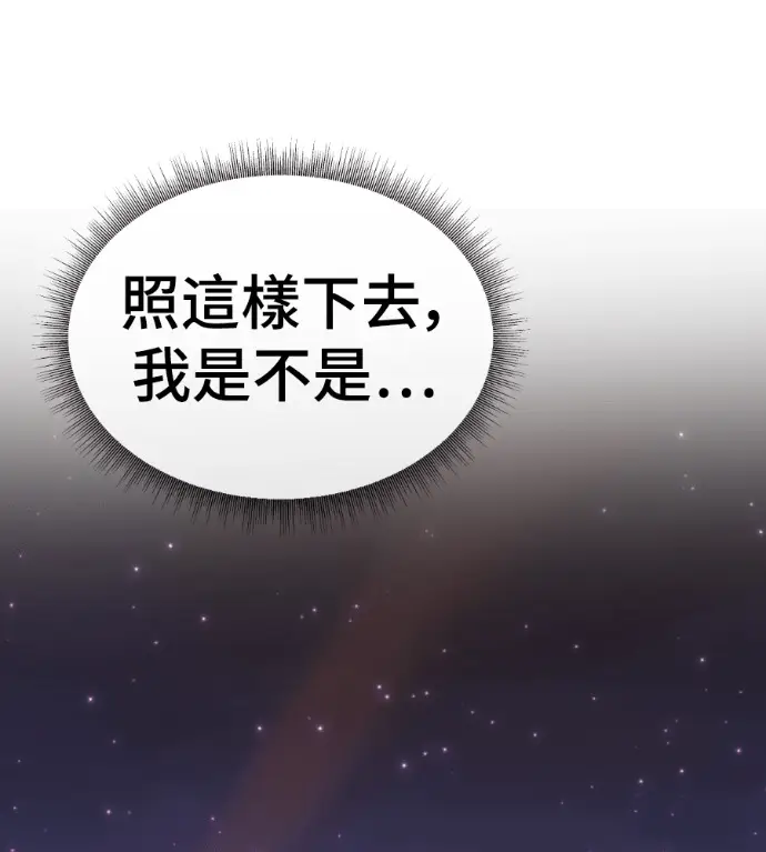 漫画《盗脸人生》S3 高独修 11第181张图
