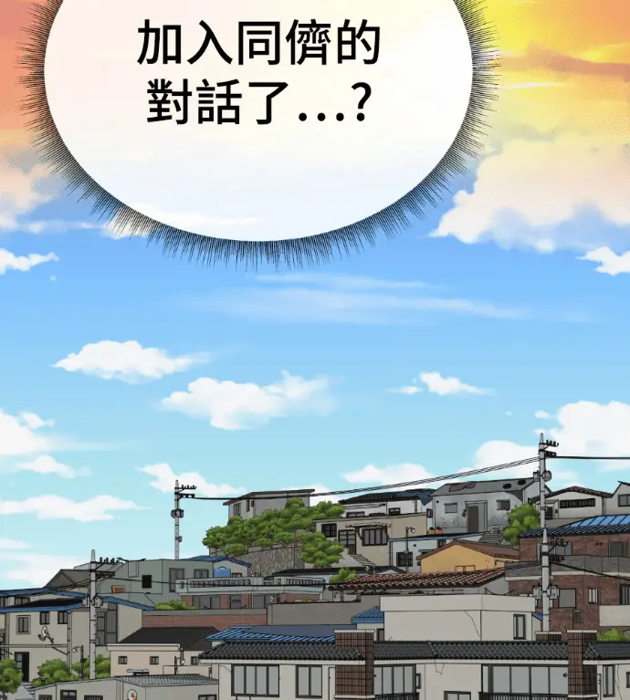 漫画《盗脸人生》S3 高独修 11第183张图