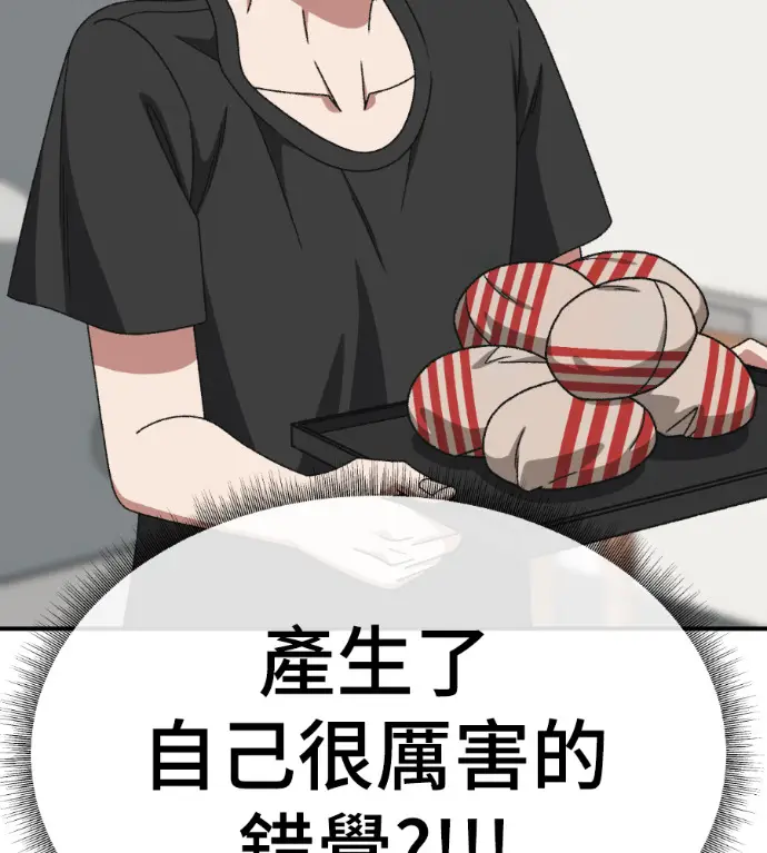 漫画《盗脸人生》S3 高独修 11第189张图