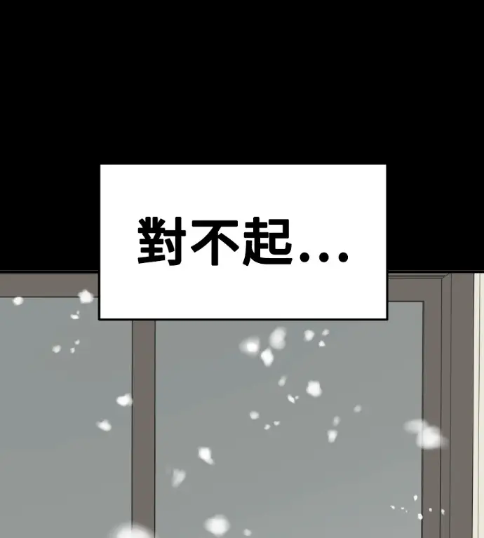 漫画《盗脸人生》S3 高独修 11第19张图